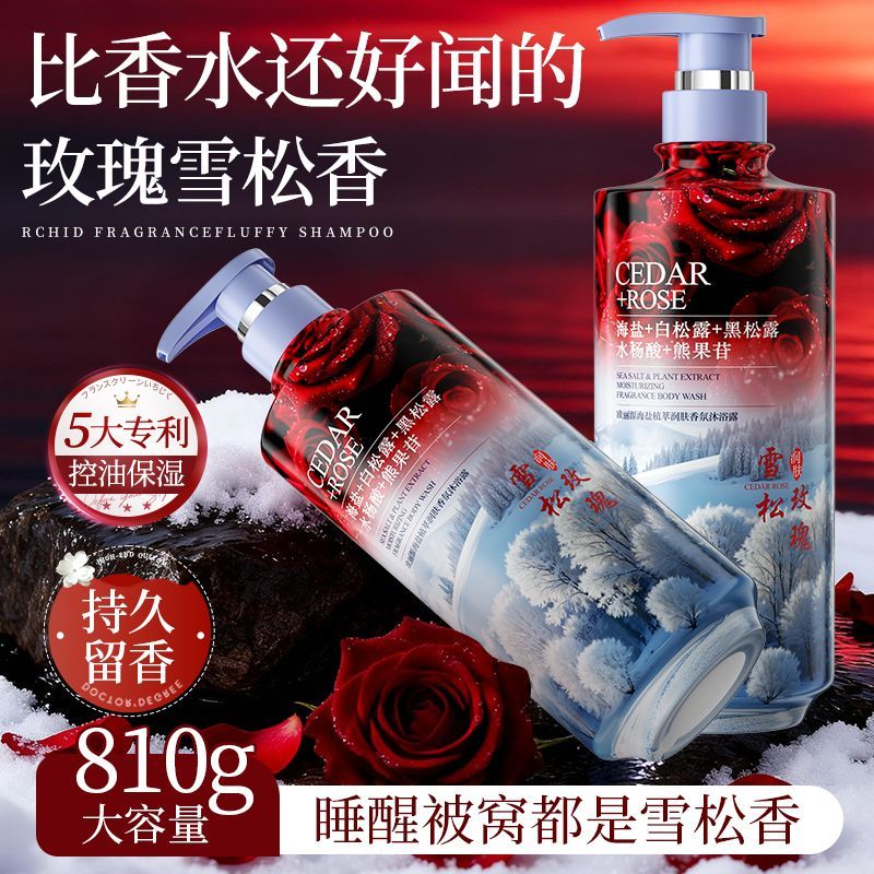 Perfume Fragrance Body Wash - غسول جسم منعم للتحكم في الزيوت،
