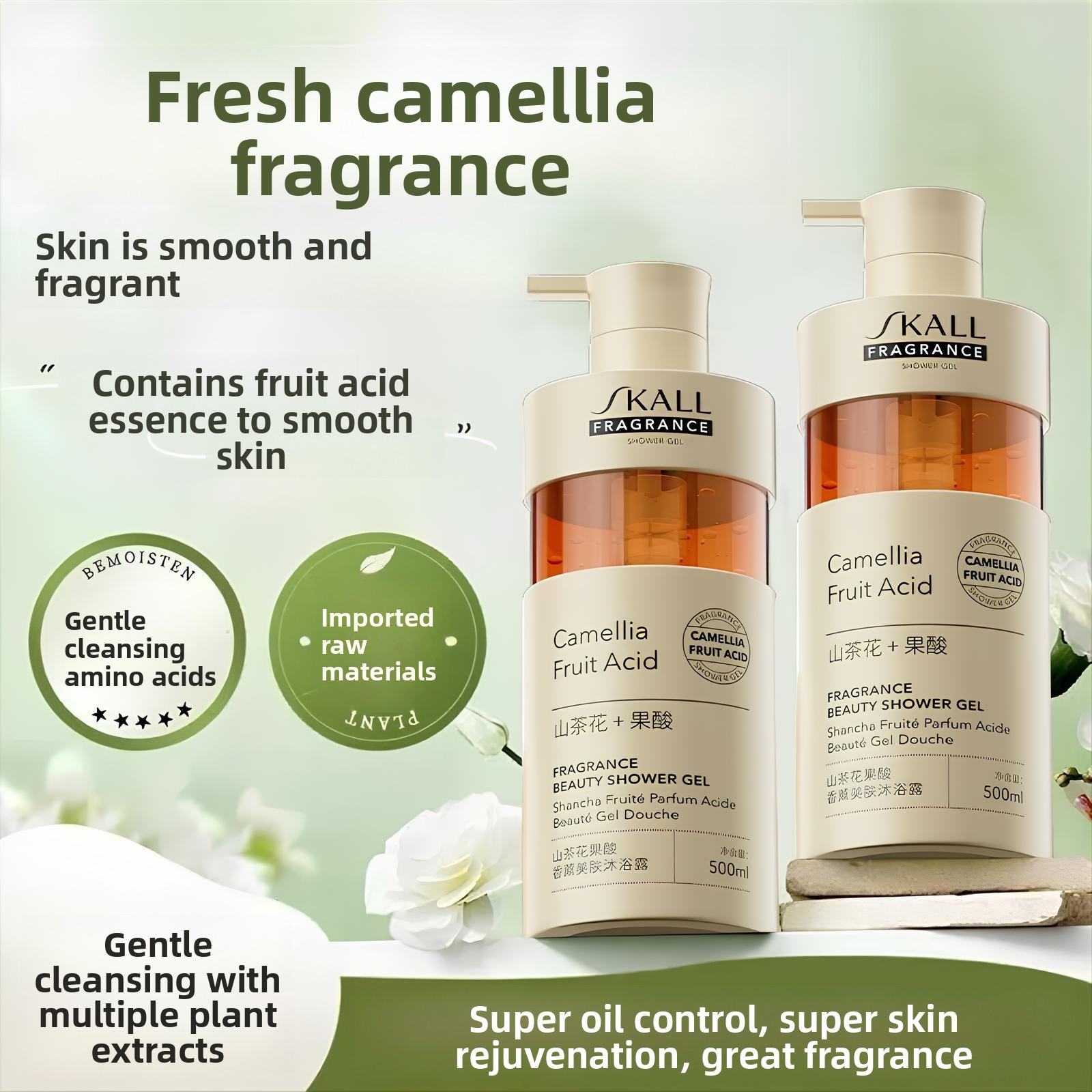 Perfume Fragrance Moisturizer - غسول الجسم بحمض الكاميليا، مرطب طويل