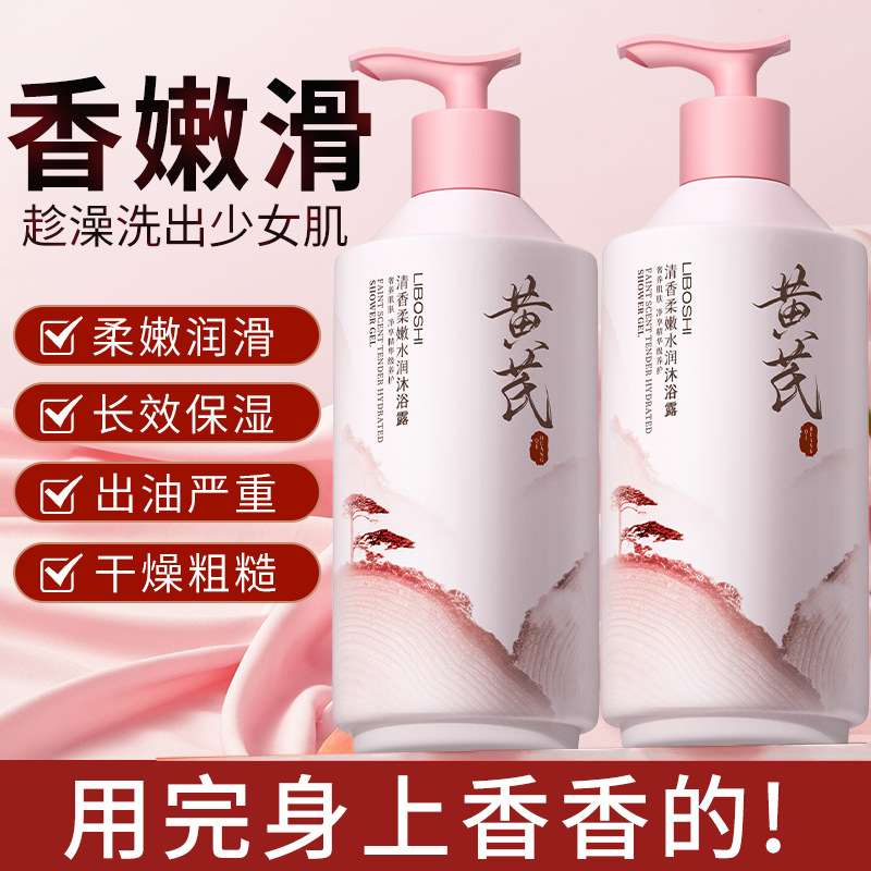 غسول الجسم بالأسترجالوس للاستخ - مراجعة Perfume Fragrance Moisturizer وسعره