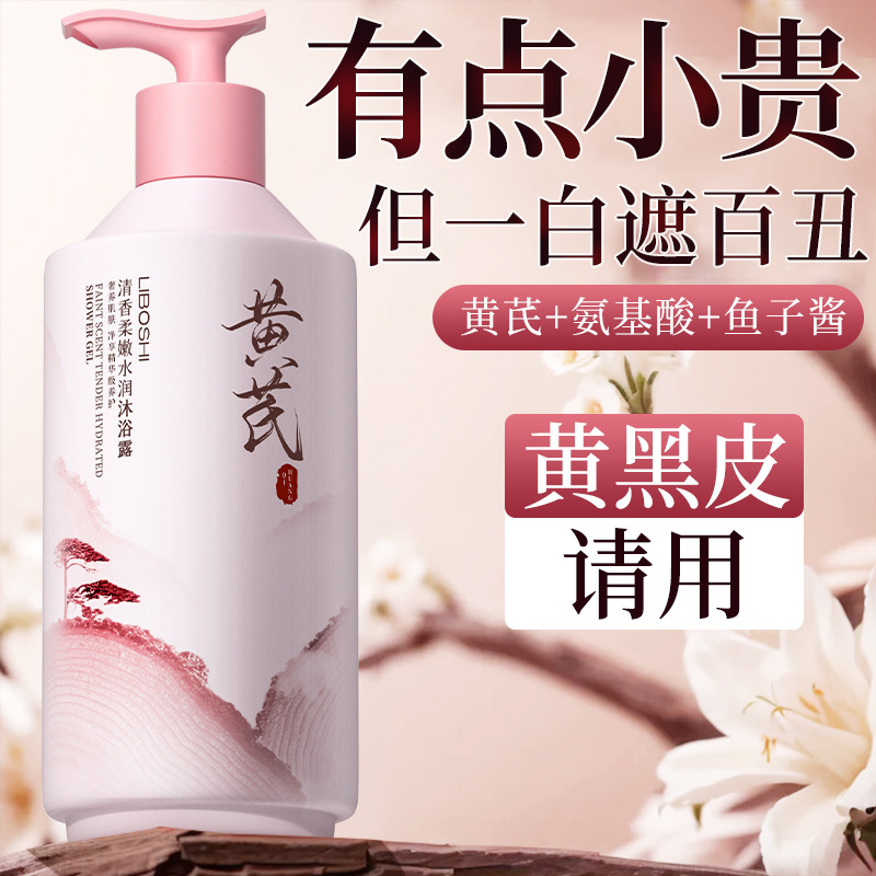 غسول الجسم بالأسترجالوس للاستخ - مراجعة Perfume Fragrance Moisturizer وسعره