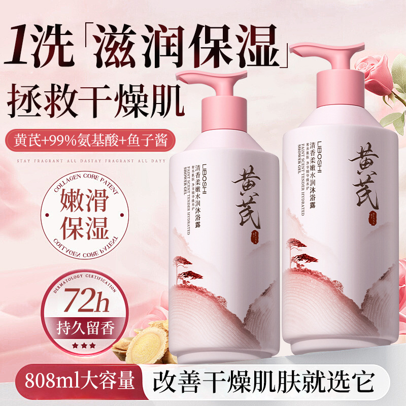 غسول الجسم بالأسترجالوس للاستخ - مراجعة Perfume Fragrance Moisturizer وسعره